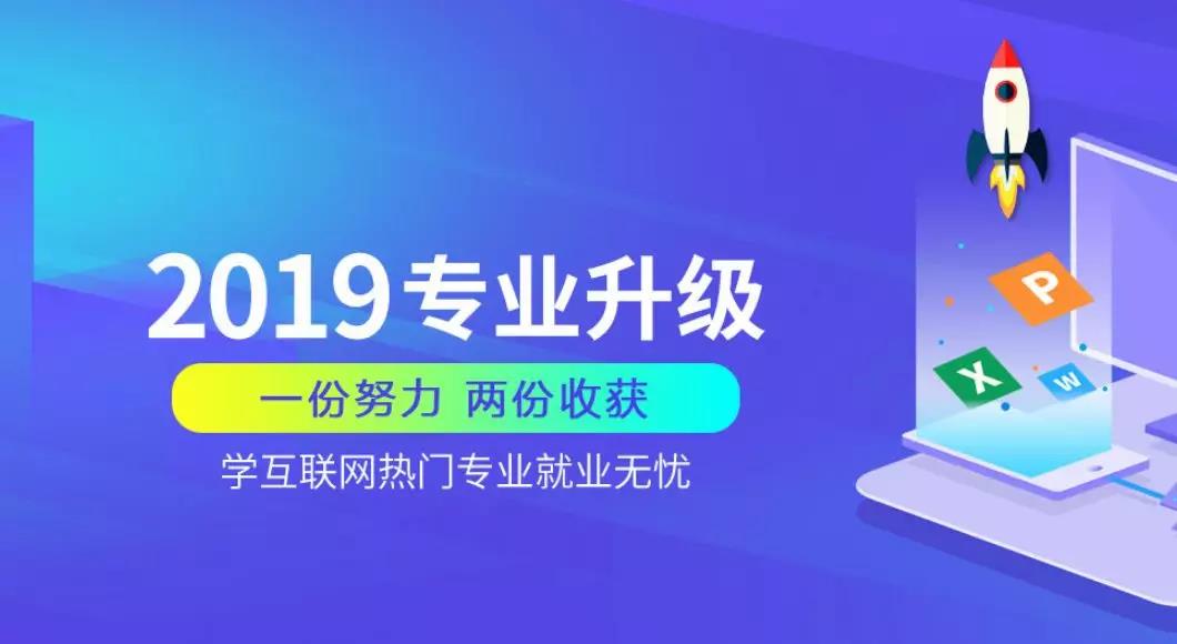 2019年中國大學生就業(yè)報告發(fā)布 去年軟件工程<a href=http://njxh.cn target=_blank class=infotextkey>專業(yè)</a>就業(yè)率最高