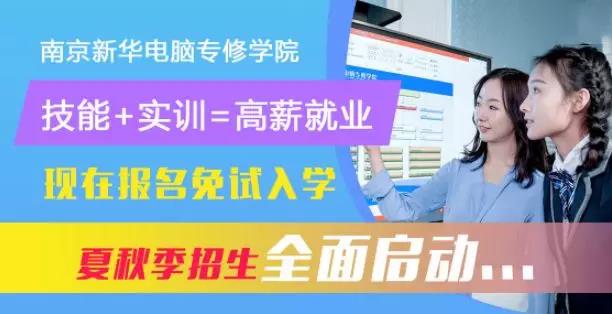 2019年中國大學生就業(yè)報告發(fā)布 去年軟件工程<a href=http://njxh.cn target=_blank class=infotextkey>專業(yè)</a>就業(yè)率最高