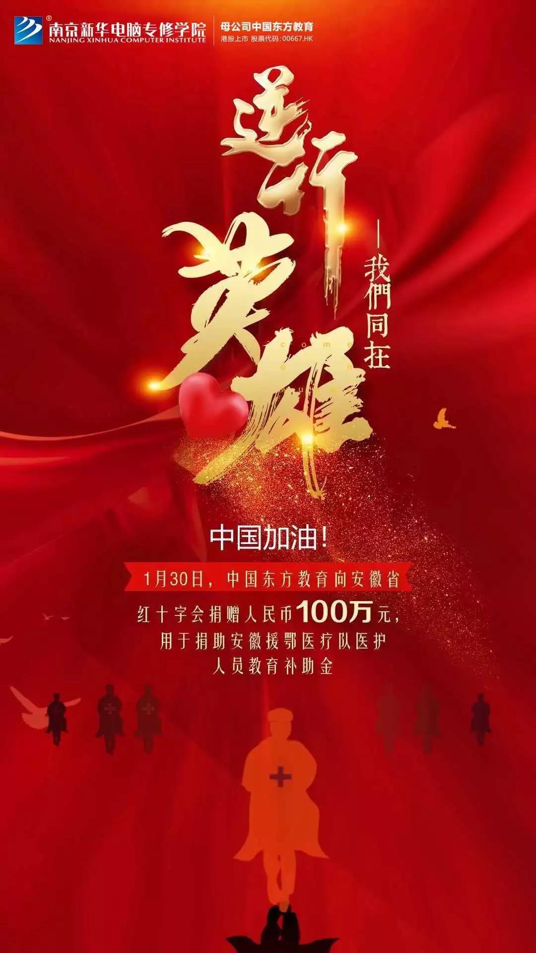 3000萬“抗疫”教育基金守護夢想免費學(xué)！快來看符合哪些條件可以申請！