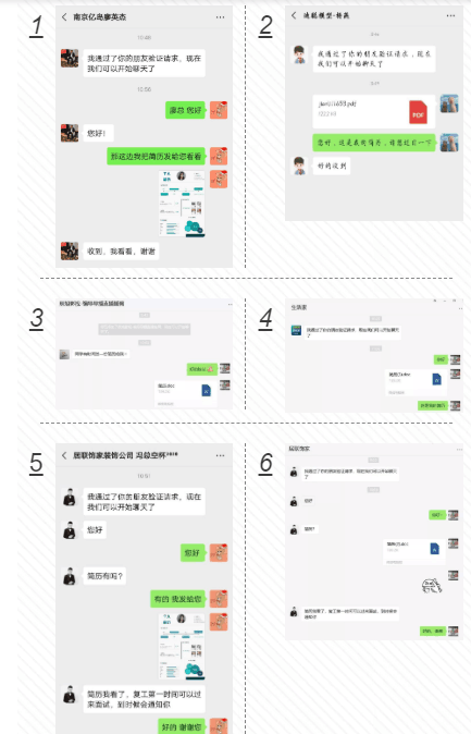 圓夢職場丨南京新華第十九屆校園人才線上交流會隆重舉行！