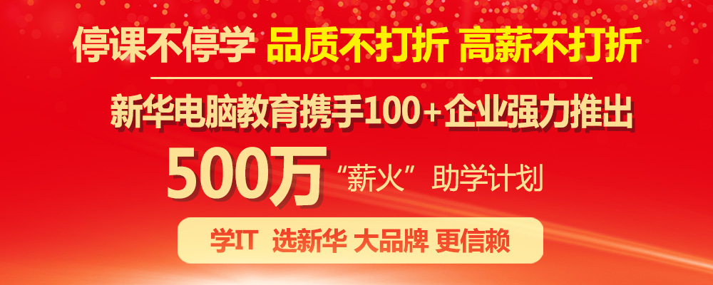 凝聚品牌力量，致力于職業(yè)技能教育全面發(fā)展