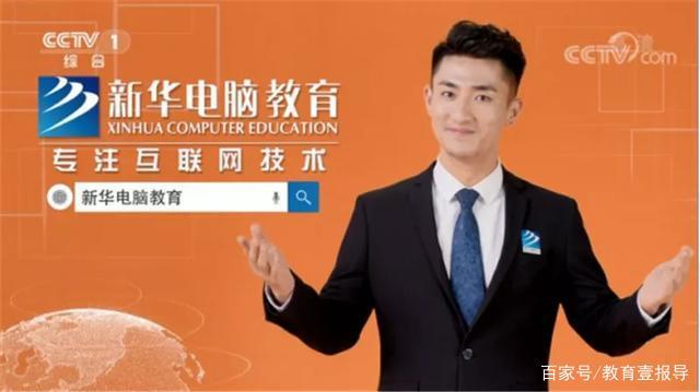 學在新華｜選擇職業(yè)教育，開啟夢想新征程