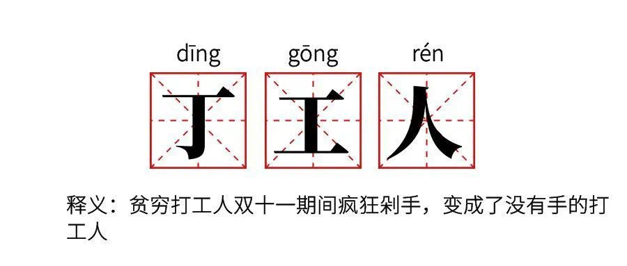 鉅惠雙11丨南京新華雙11購(gòu)課狂歡節(jié)，瓜分千萬(wàn)助學(xué)金?。。? width=