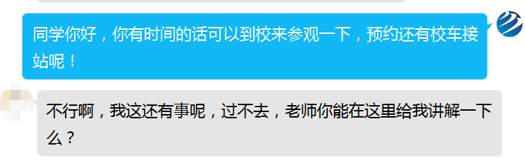 為什么總勸你來校實(shí)地考察？好學(xué)校不怕比較！