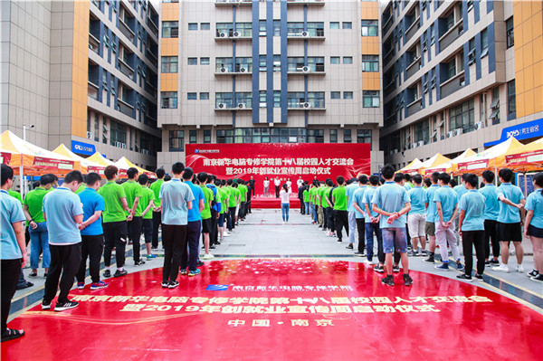 金三銀四招聘季，南新校園人才交流會為學(xué)子就業(yè)保駕護航