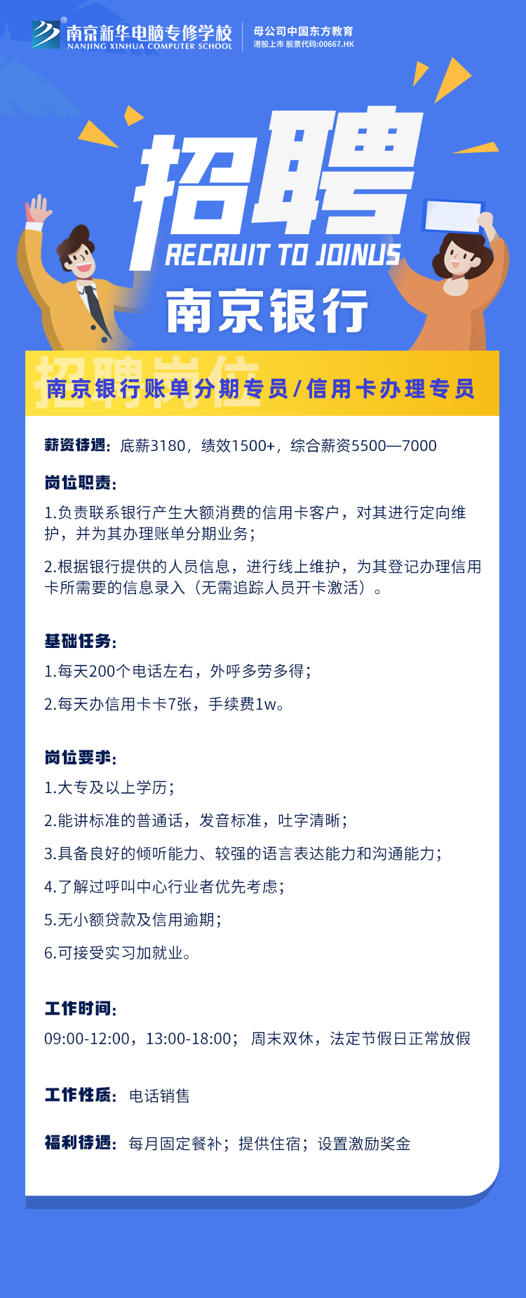 招賢納士，“職”等你來！