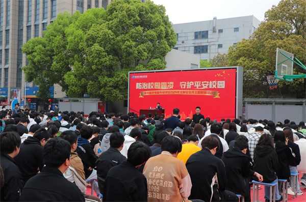 南京新華開展“防治校園霸凌，守護(hù)平安校園”主題講座