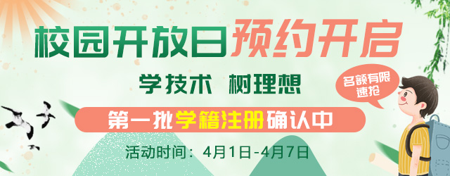 芳菲四月，與你相約—南京新華校園開(kāi)放日，等你來(lái)體驗(yàn)！