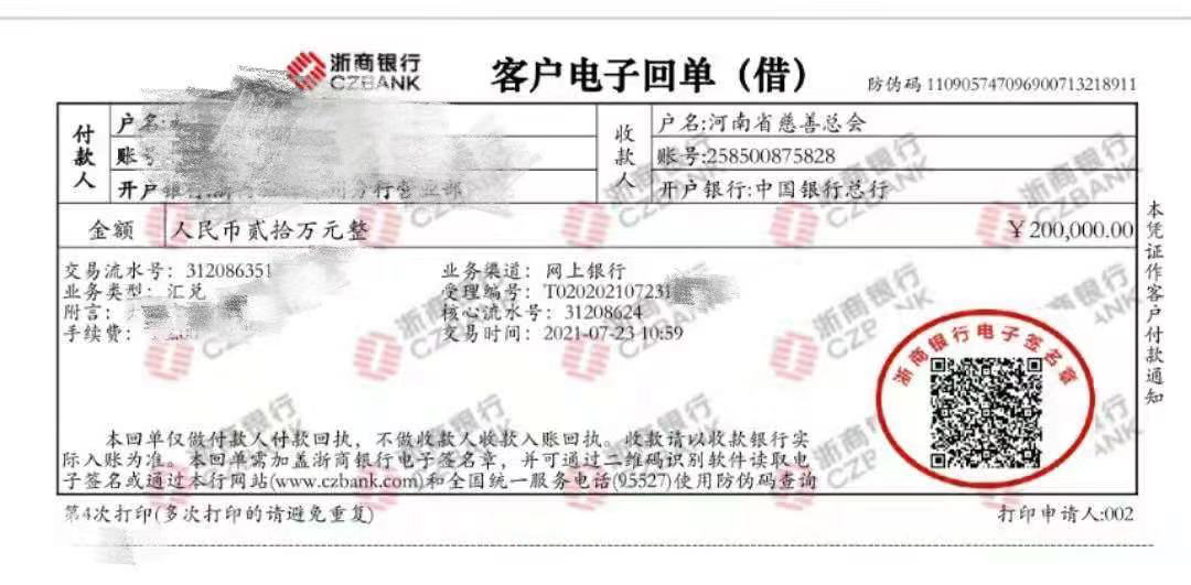 向家鄉(xiāng)捐贈(zèng)20萬！此刻他竟然有些手抖…